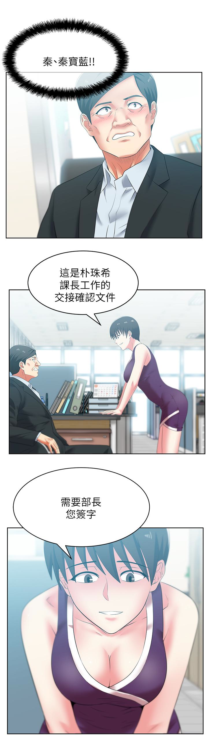 [韩国漫画] 老婆的闺蜜 剧情,熟女人妻#[32P]-14