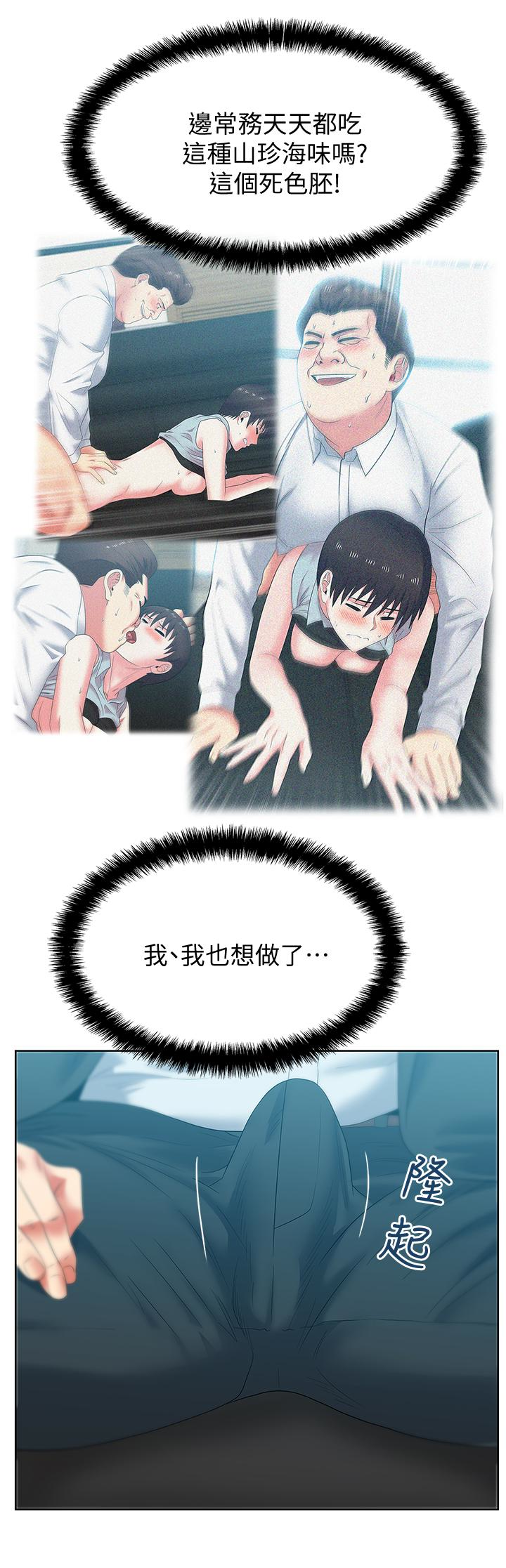 [韩国漫画] 老婆的闺蜜 剧情,熟女人妻#[32P]-16