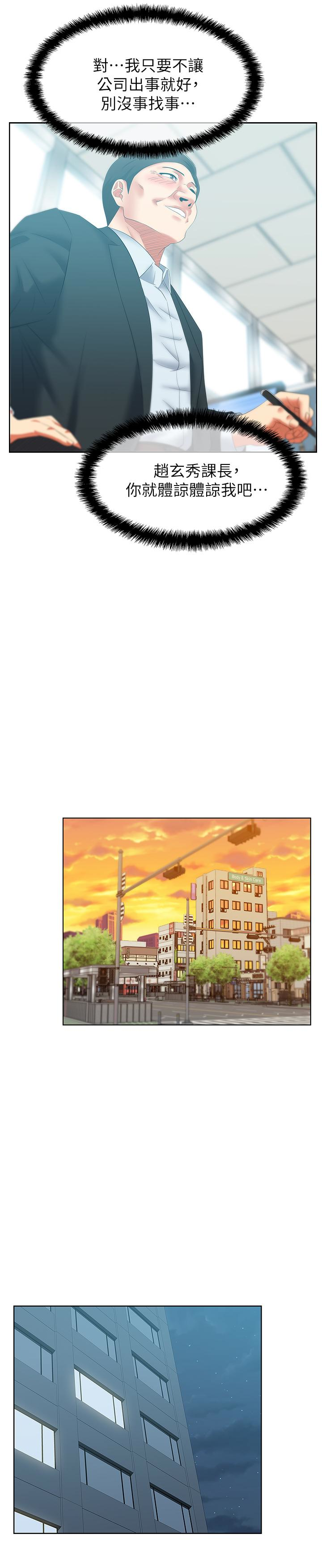[韩国漫画] 老婆的闺蜜 剧情,熟女人妻#[32P]-17