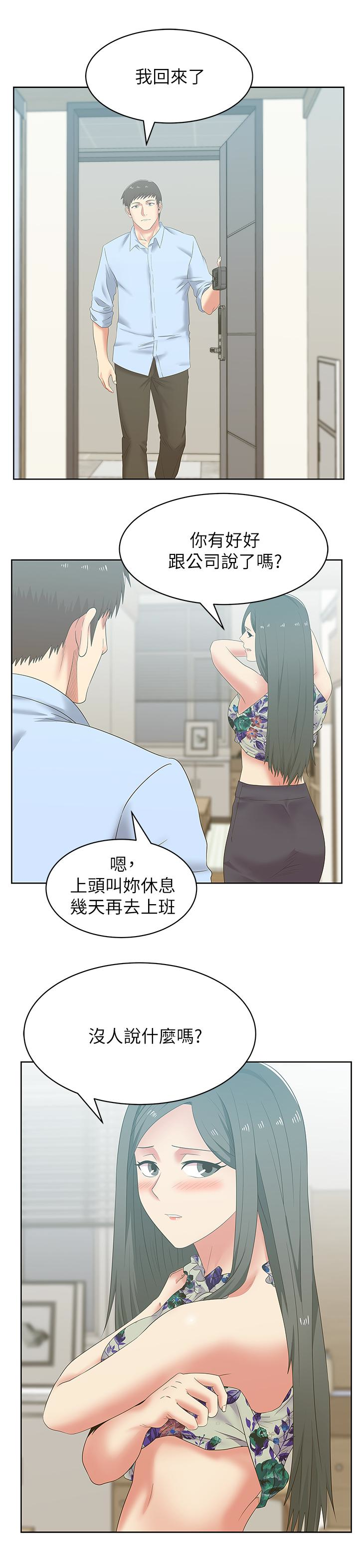 [韩国漫画] 老婆的闺蜜 剧情,熟女人妻#[32P]-18