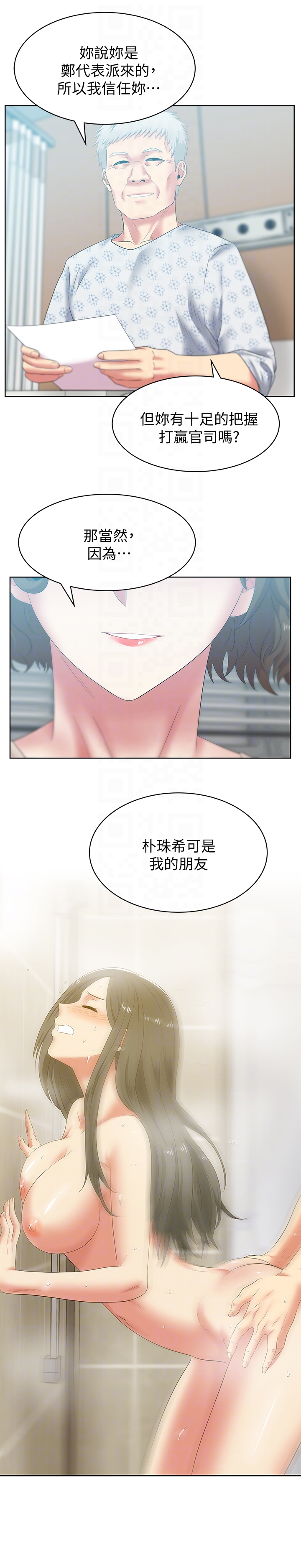[韩国漫画] 老婆的闺蜜 剧情,熟女人妻#[32P]-31