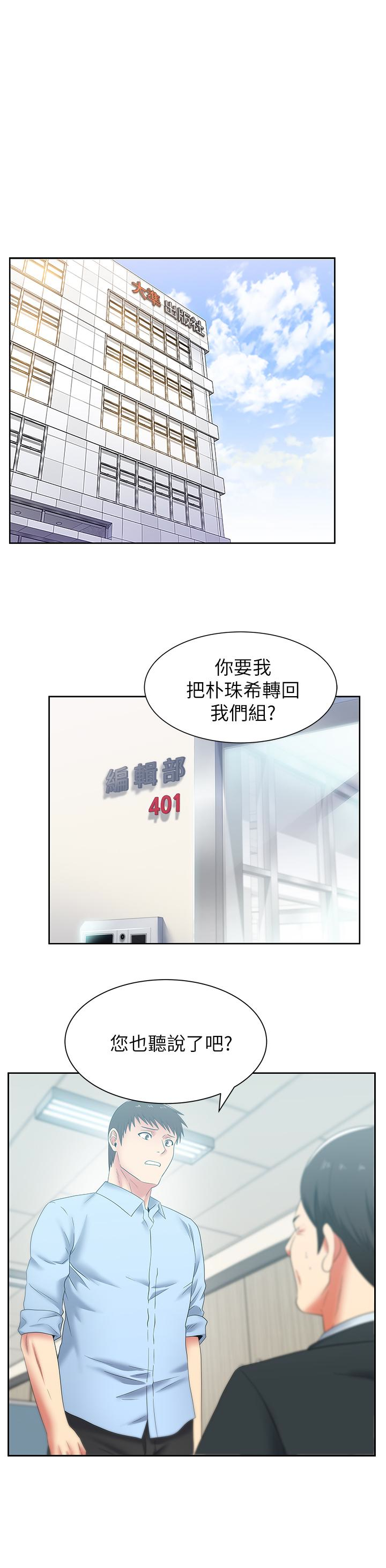 [韩国漫画] 老婆的闺蜜 剧情,熟女人妻#[32P]-8