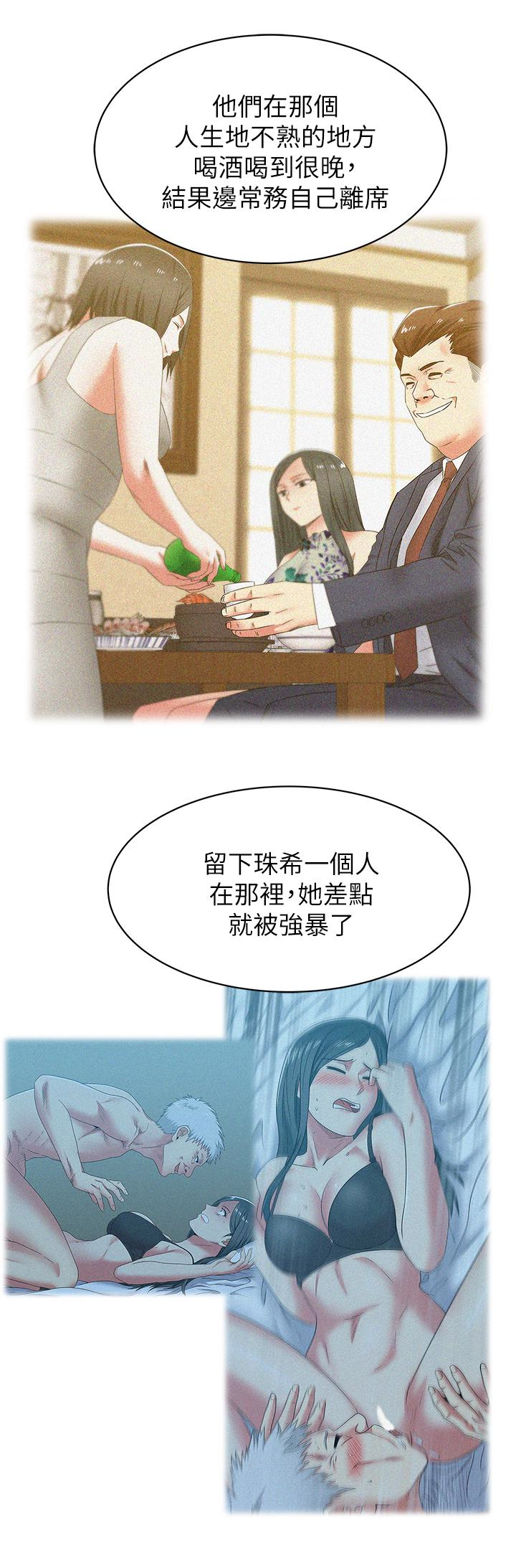 [韩国漫画] 老婆的闺蜜 剧情,熟女人妻#[32P]-9