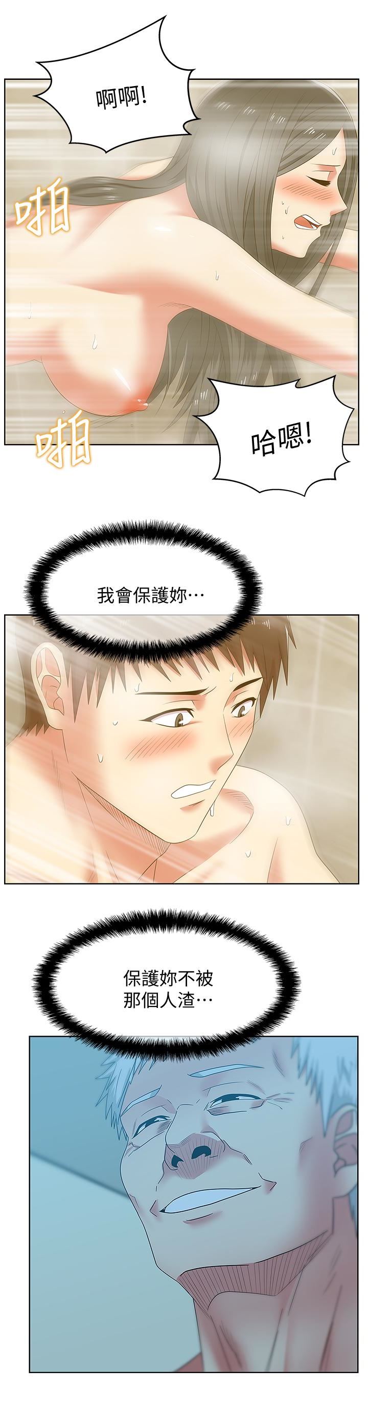 [韩国漫画] 老婆的闺蜜 剧情,熟女人妻#[28P]-1