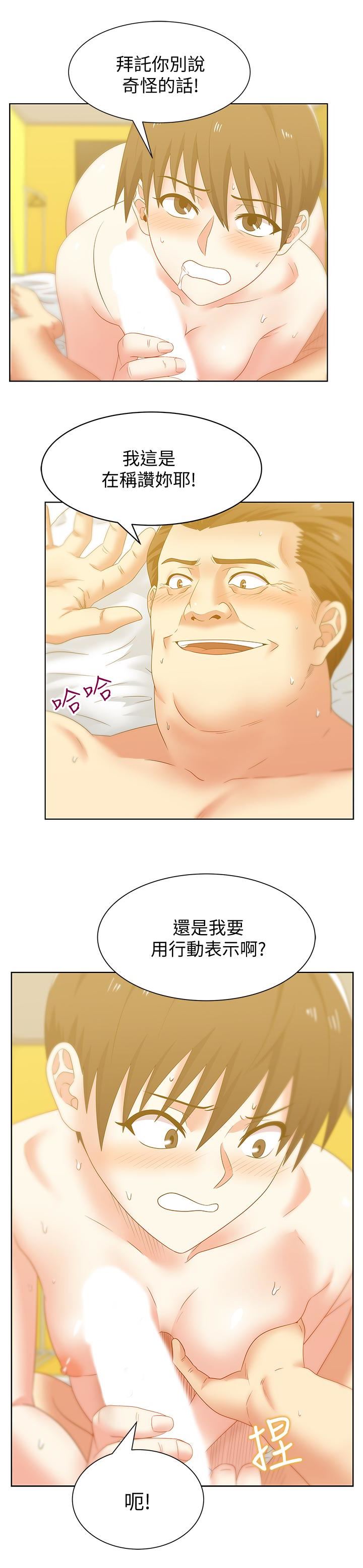 [韩国漫画] 老婆的闺蜜 剧情,熟女人妻#[28P]-14
