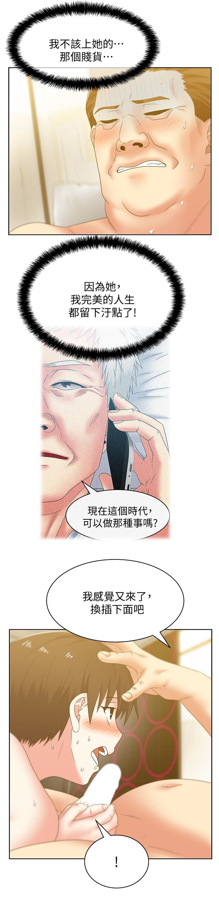 [韩国漫画] 老婆的闺蜜 剧情,熟女人妻#[28P]-20