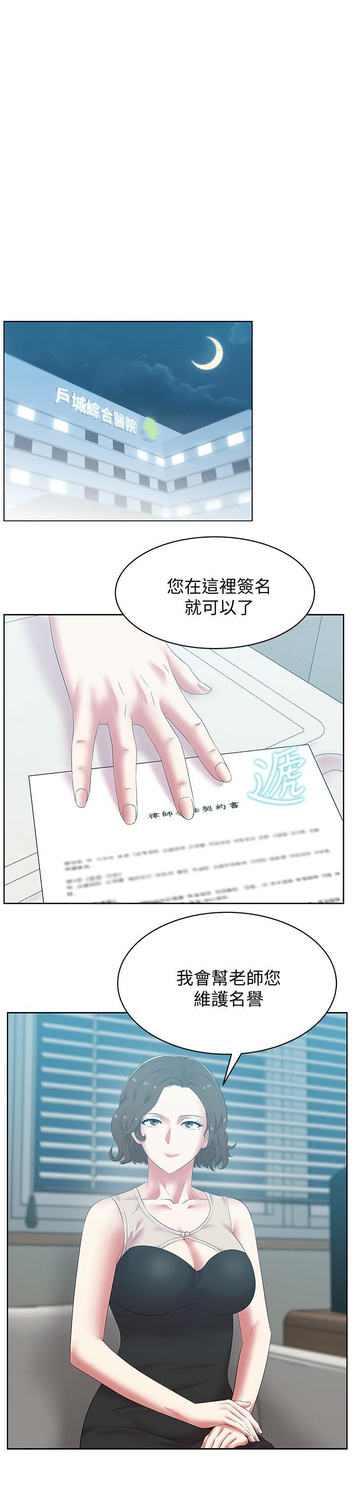 [韩国漫画] 老婆的闺蜜 剧情,熟女人妻#[28P]-3