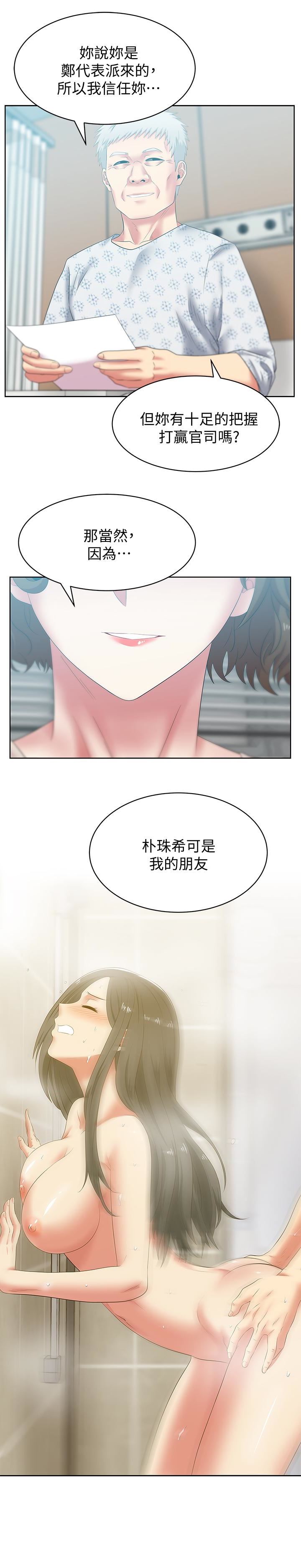 [韩国漫画] 老婆的闺蜜 剧情,熟女人妻#[28P]-4
