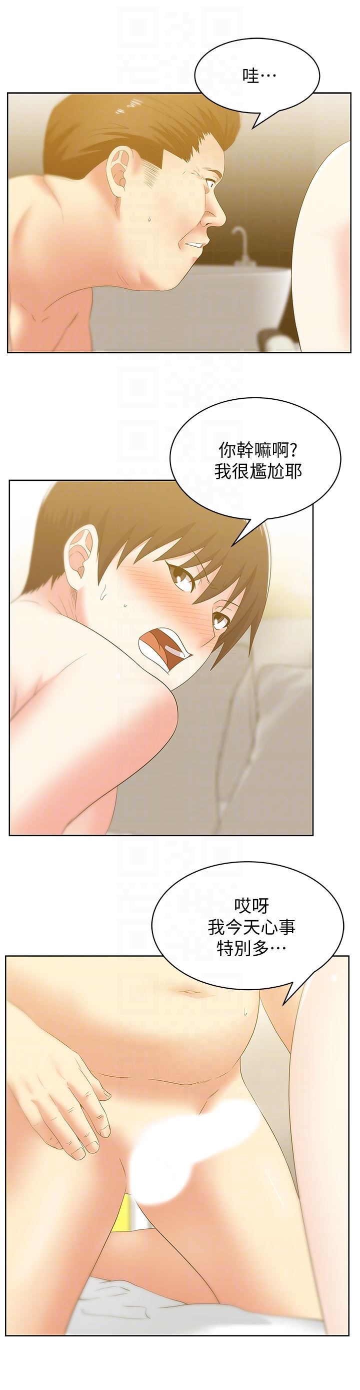 [韩国漫画] 老婆的闺蜜 剧情,熟女人妻#[28P]-7