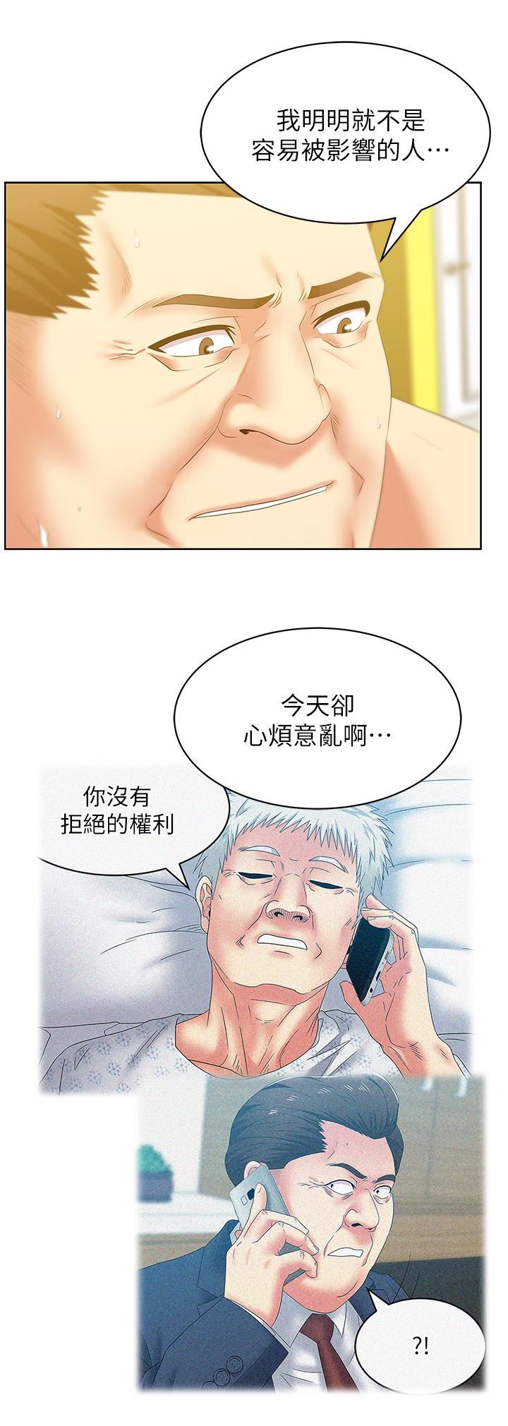 [韩国漫画] 老婆的闺蜜 剧情,熟女人妻#[28P]-8