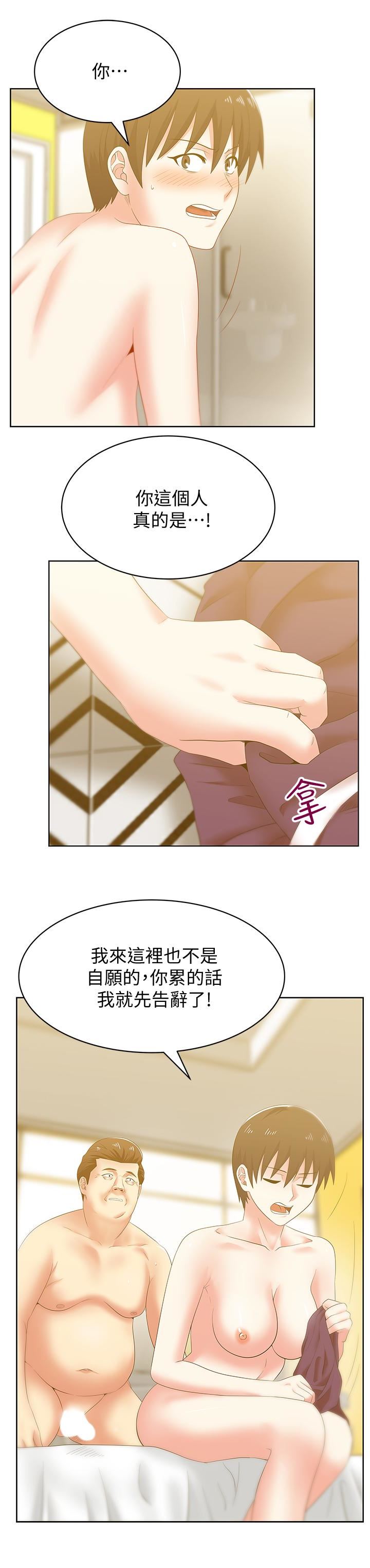 [韩国漫画] 老婆的闺蜜 剧情,熟女人妻#[28P]-9