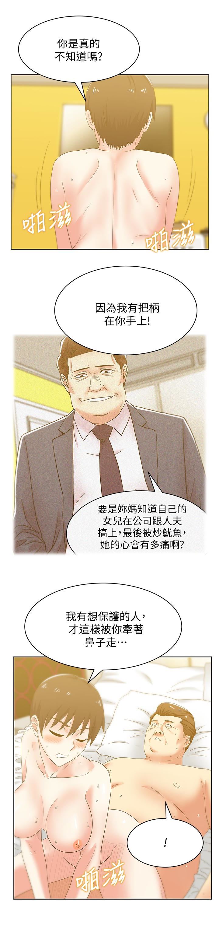 [韩国漫画] 老婆的闺蜜 剧情,熟女人妻#[18P]-5
