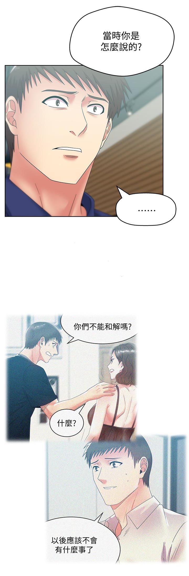 [韩国漫画] 老婆的闺蜜 剧情,熟女人妻#[26P]-13