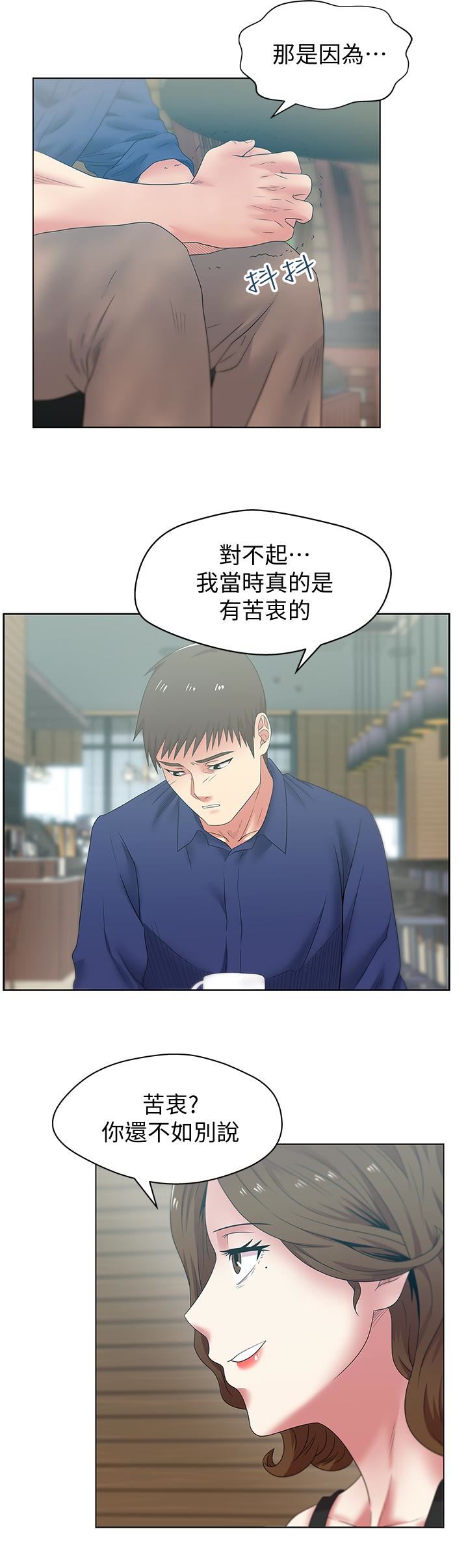 [韩国漫画] 老婆的闺蜜 剧情,熟女人妻#[26P]-14