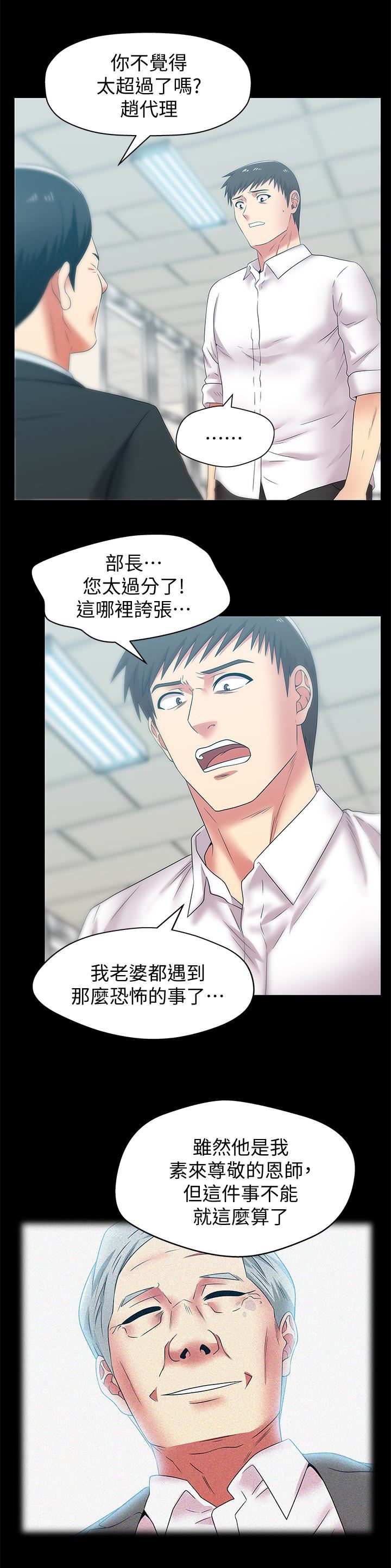 [韩国漫画] 老婆的闺蜜 剧情,熟女人妻#[26P]-16