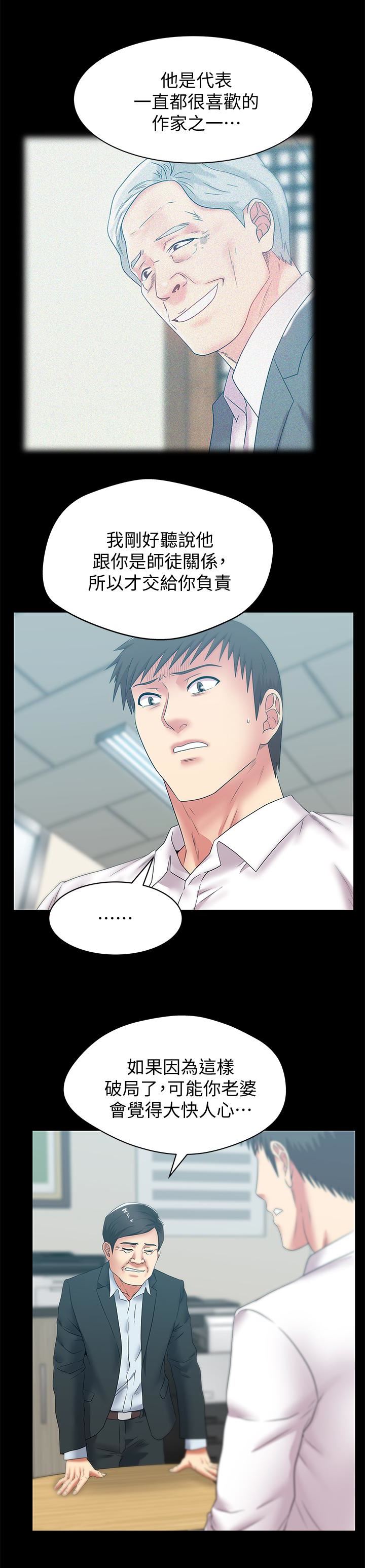 [韩国漫画] 老婆的闺蜜 剧情,熟女人妻#[26P]-18
