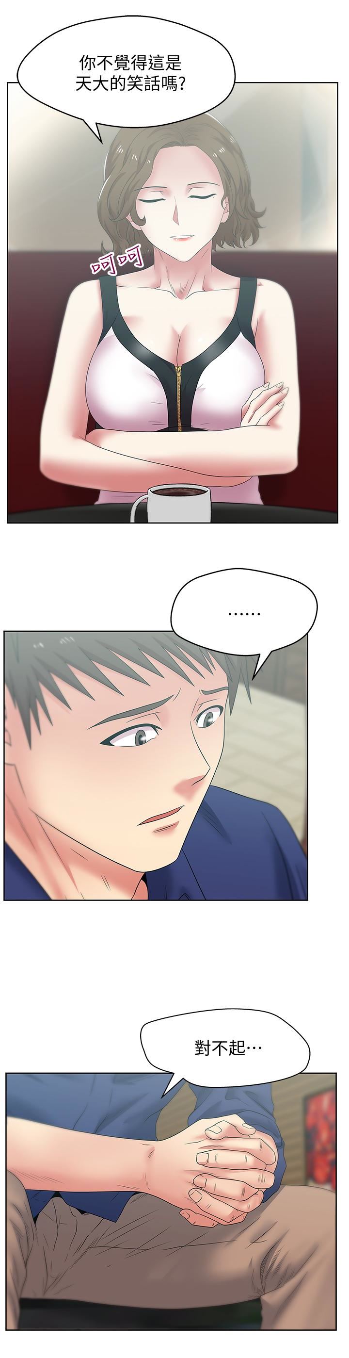 [韩国漫画] 老婆的闺蜜 剧情,熟女人妻#[26P]-9