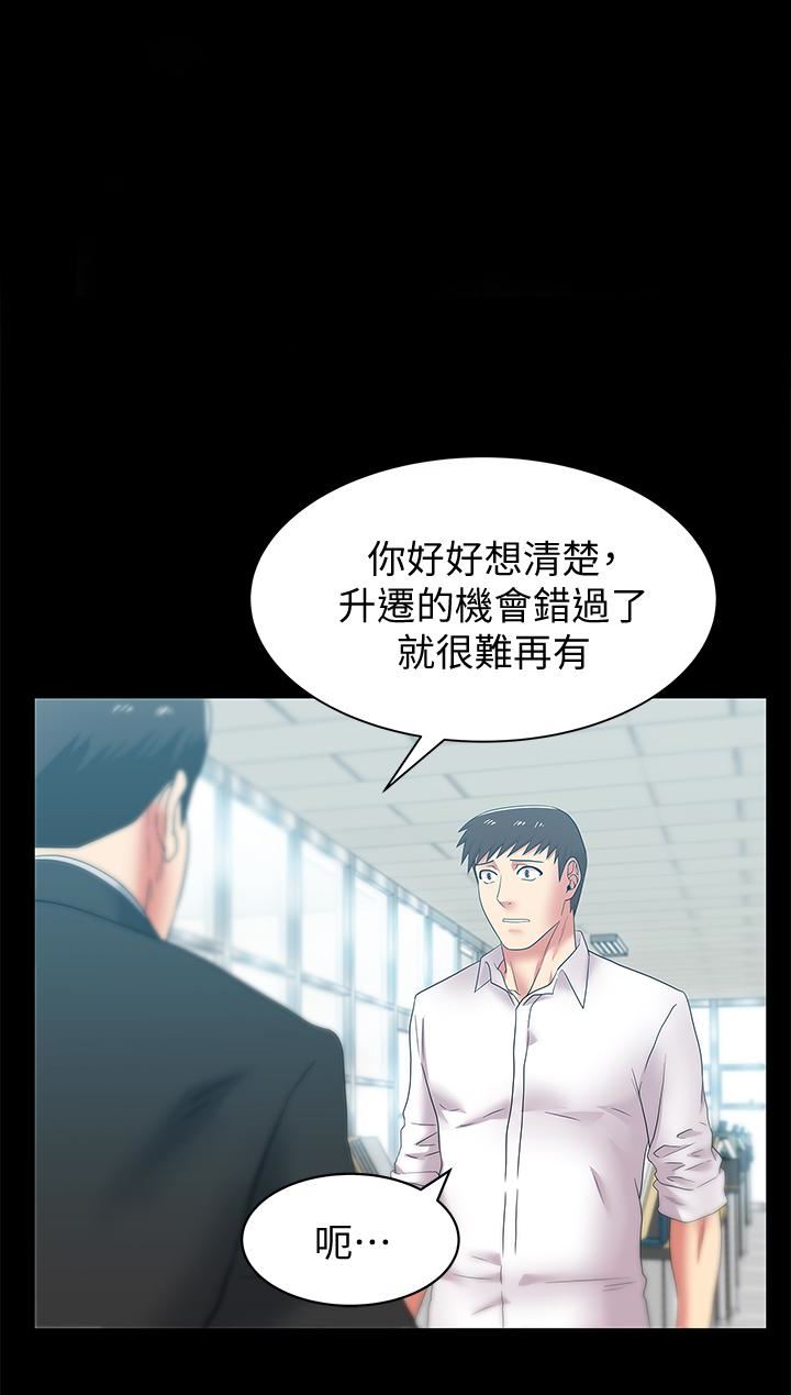 [韩国漫画] 老婆的闺蜜 剧情,熟女人妻#[33P]-1