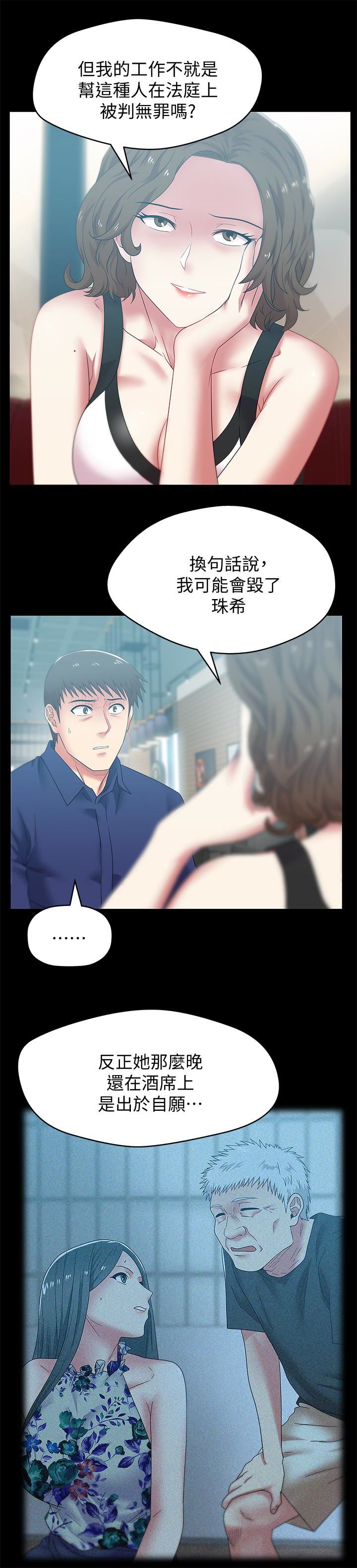 [韩国漫画] 老婆的闺蜜 剧情,熟女人妻#[33P]-14