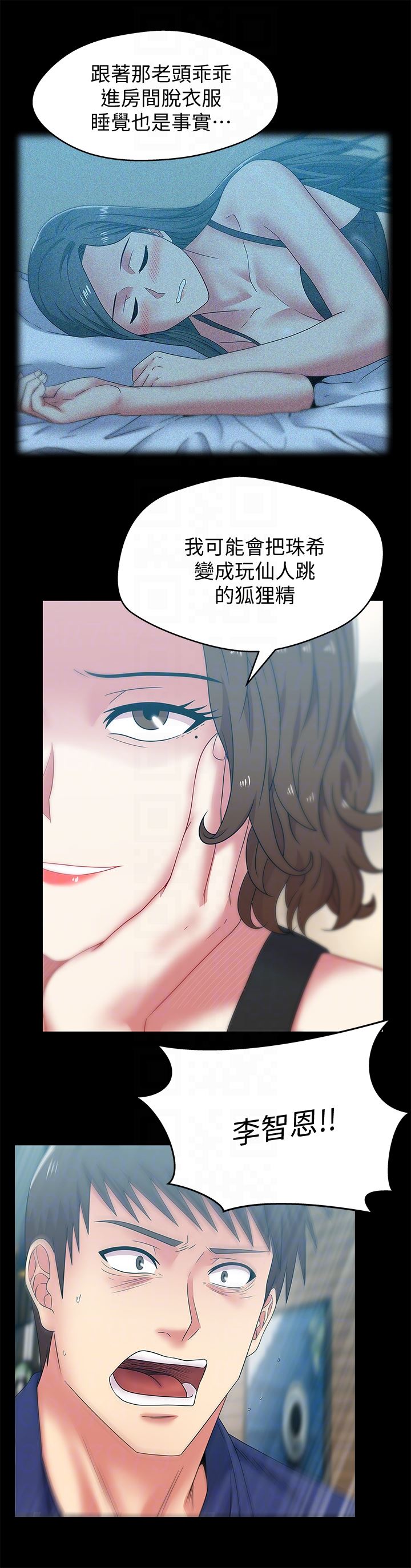 [韩国漫画] 老婆的闺蜜 剧情,熟女人妻#[33P]-15