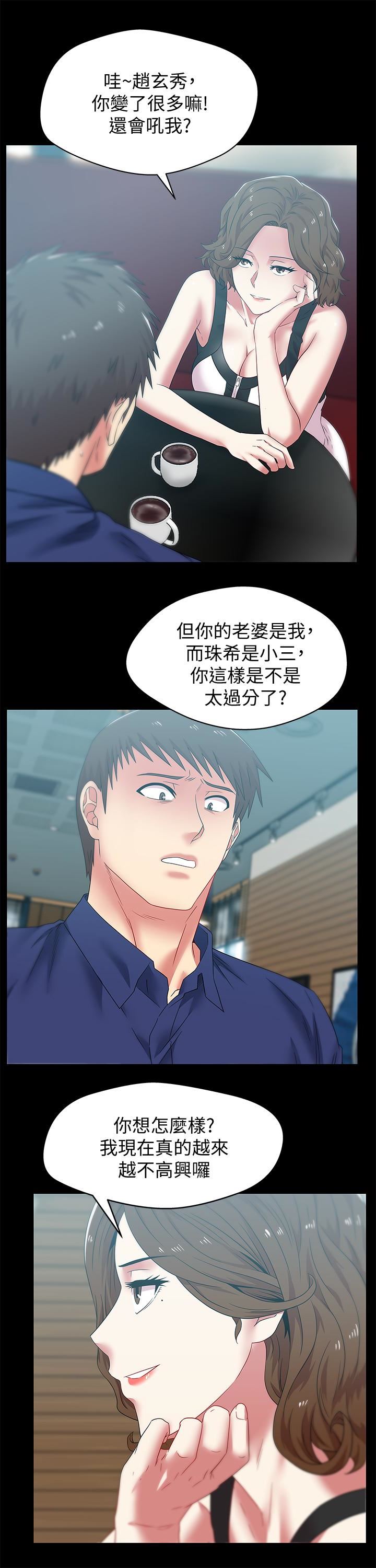 [韩国漫画] 老婆的闺蜜 剧情,熟女人妻#[33P]-16