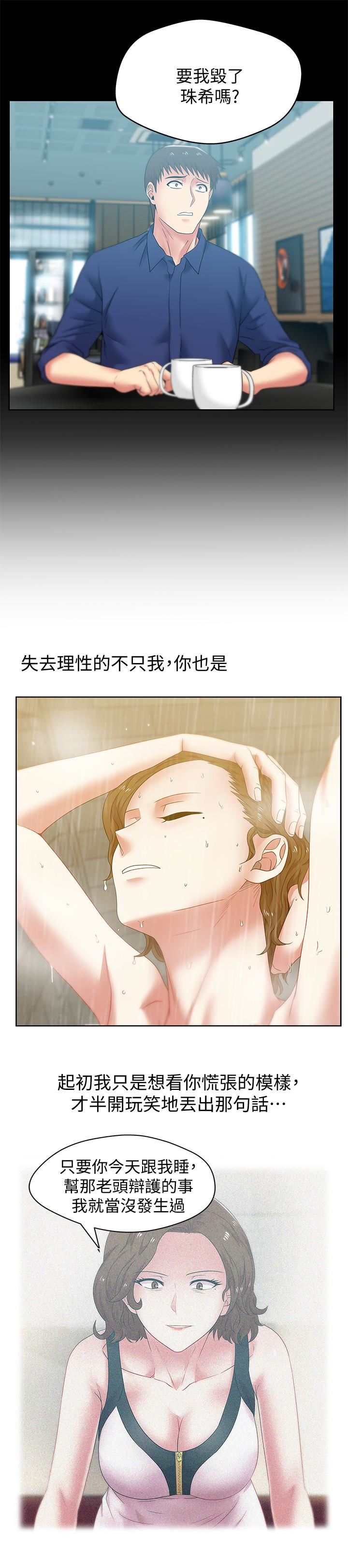 [韩国漫画] 老婆的闺蜜 剧情,熟女人妻#[33P]-17