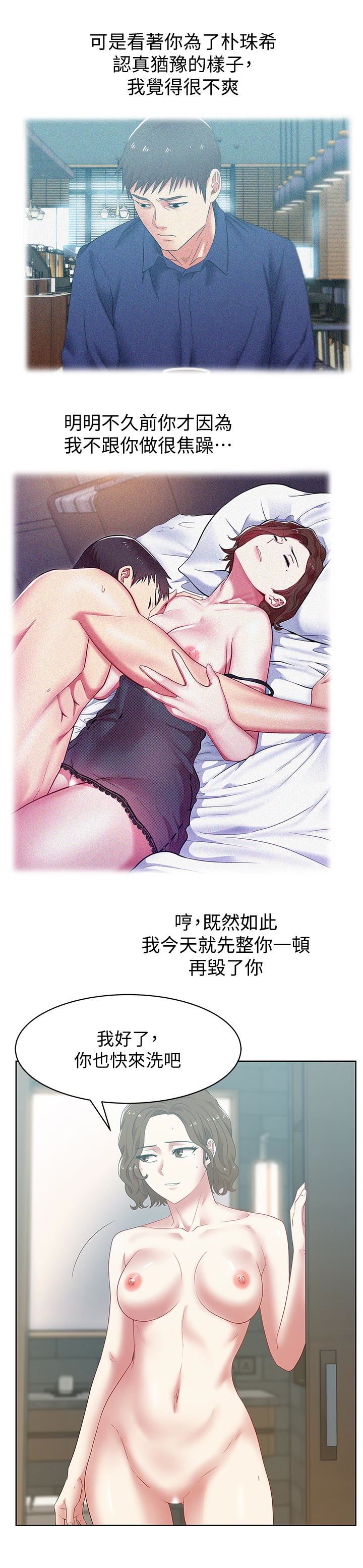 [韩国漫画] 老婆的闺蜜 剧情,熟女人妻#[33P]-18