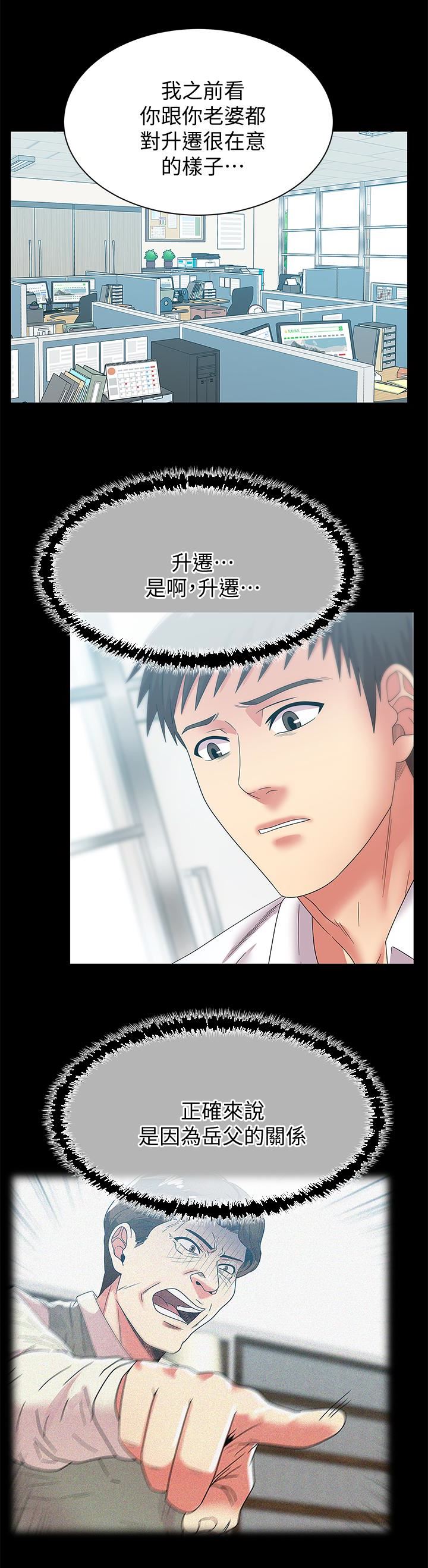 [韩国漫画] 老婆的闺蜜 剧情,熟女人妻#[33P]-2