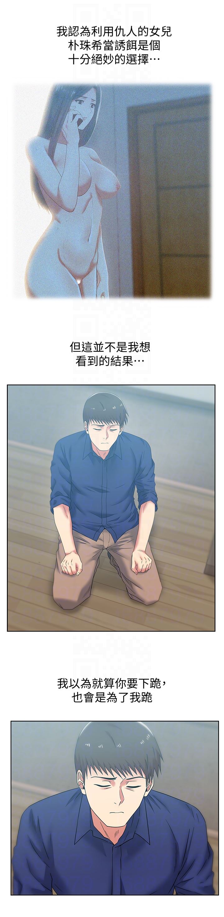 [韩国漫画] 老婆的闺蜜 剧情,熟女人妻#[33P]-23
