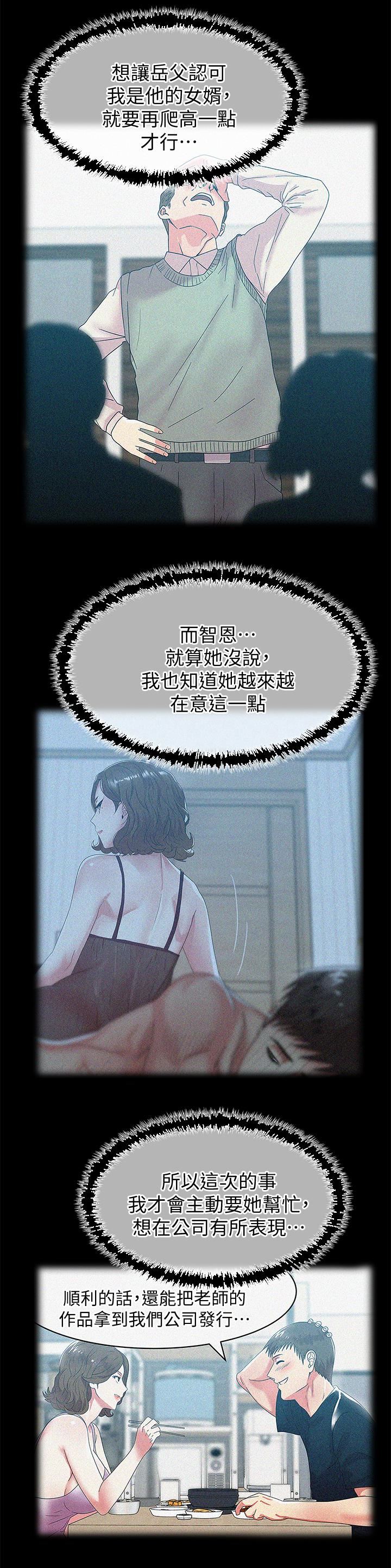 [韩国漫画] 老婆的闺蜜 剧情,熟女人妻#[33P]-3