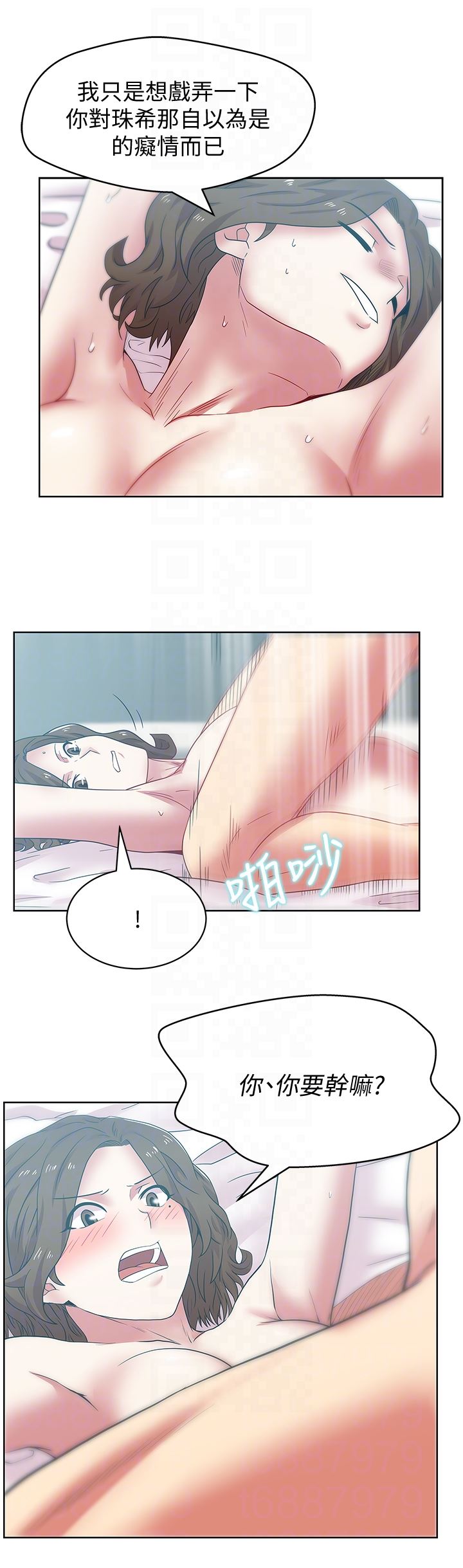 [韩国漫画] 老婆的闺蜜 剧情,熟女人妻#[33P]-31