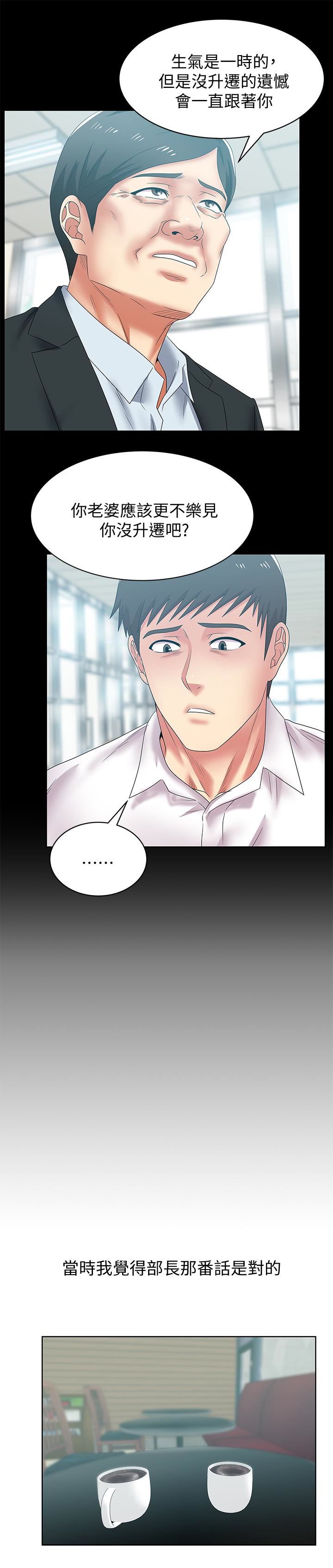 [韩国漫画] 老婆的闺蜜 剧情,熟女人妻#[33P]-4