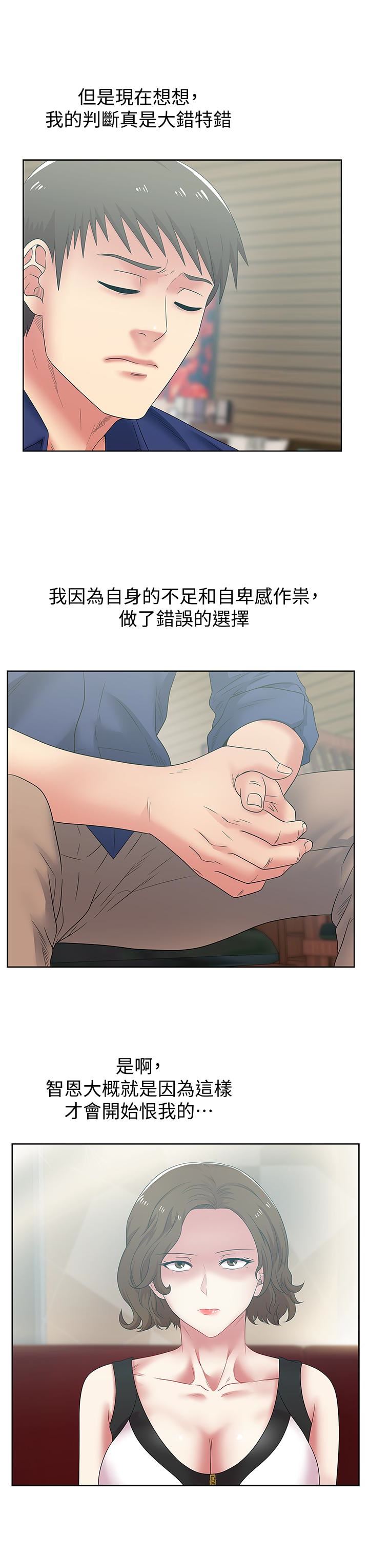 [韩国漫画] 老婆的闺蜜 剧情,熟女人妻#[33P]-5