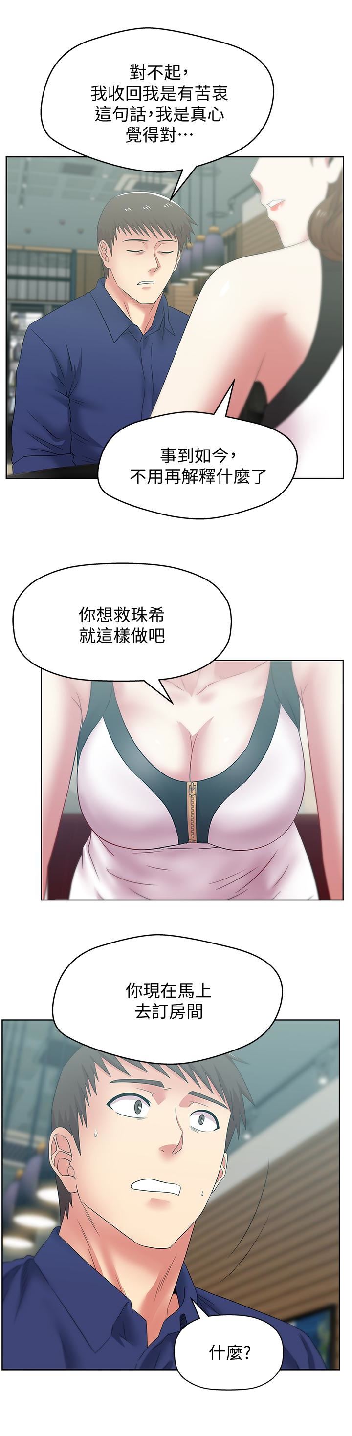 [韩国漫画] 老婆的闺蜜 剧情,熟女人妻#[33P]-6