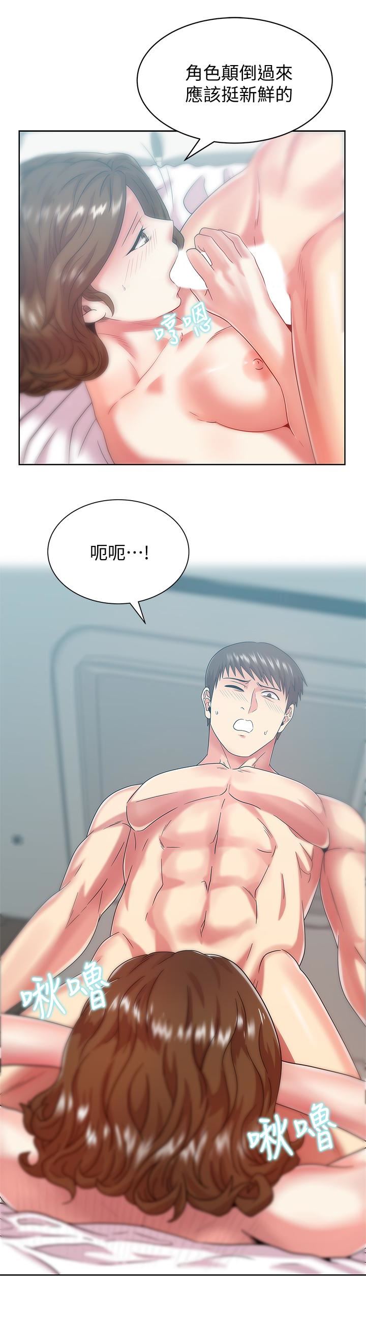 [韩国漫画] 老婆的闺蜜 剧情,熟女人妻#[27P]-13