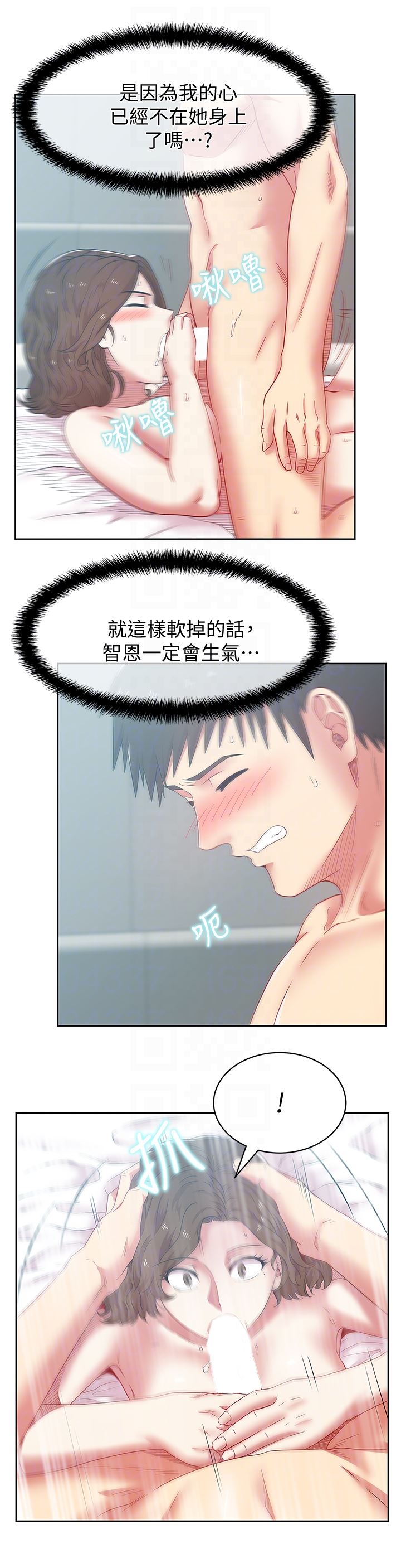 [韩国漫画] 老婆的闺蜜 剧情,熟女人妻#[27P]-15