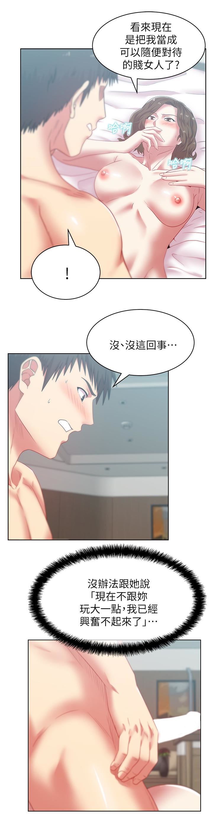 [韩国漫画] 老婆的闺蜜 剧情,熟女人妻#[27P]-18
