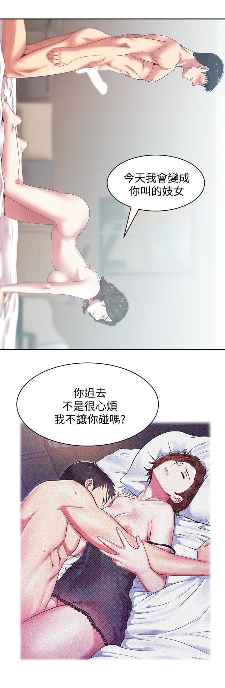 [韩国漫画] 老婆的闺蜜 剧情,熟女人妻#[27P]-22