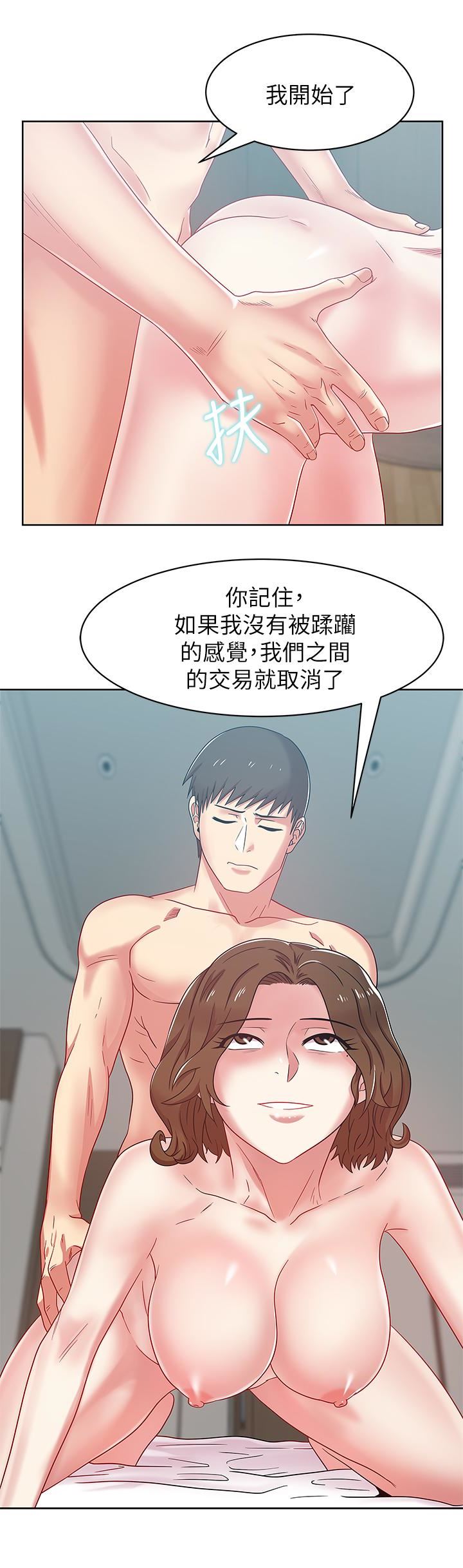 [韩国漫画] 老婆的闺蜜 剧情,熟女人妻#[27P]-24