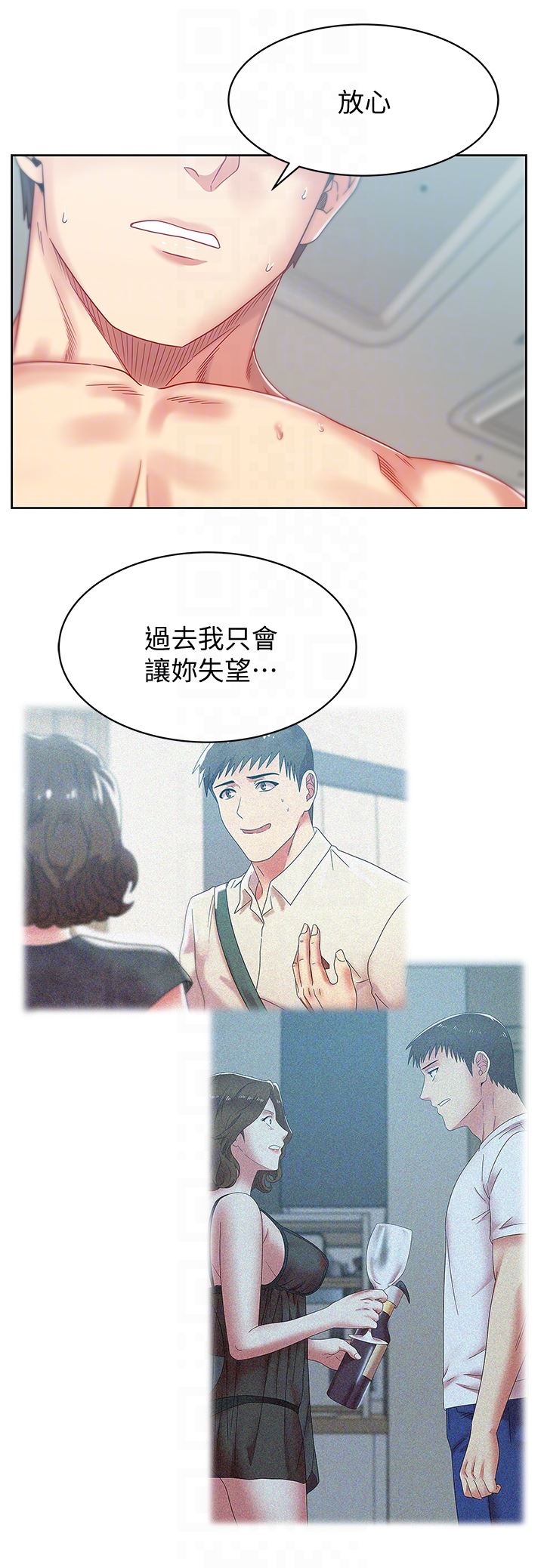 [韩国漫画] 老婆的闺蜜 剧情,熟女人妻#[27P]-25