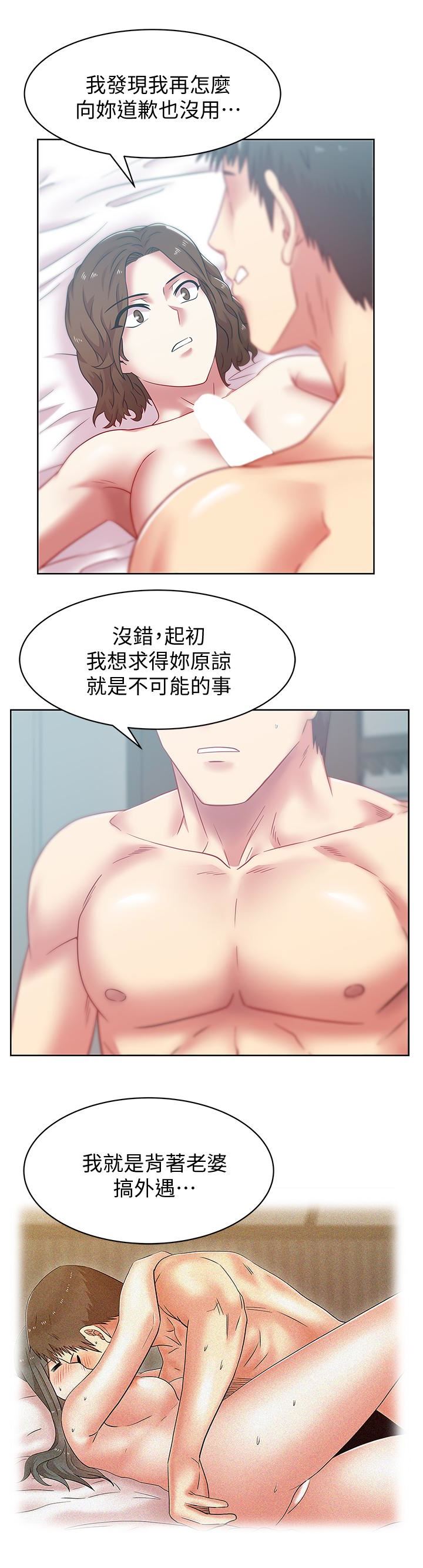 [韩国漫画] 老婆的闺蜜 剧情,熟女人妻#[27P]-6