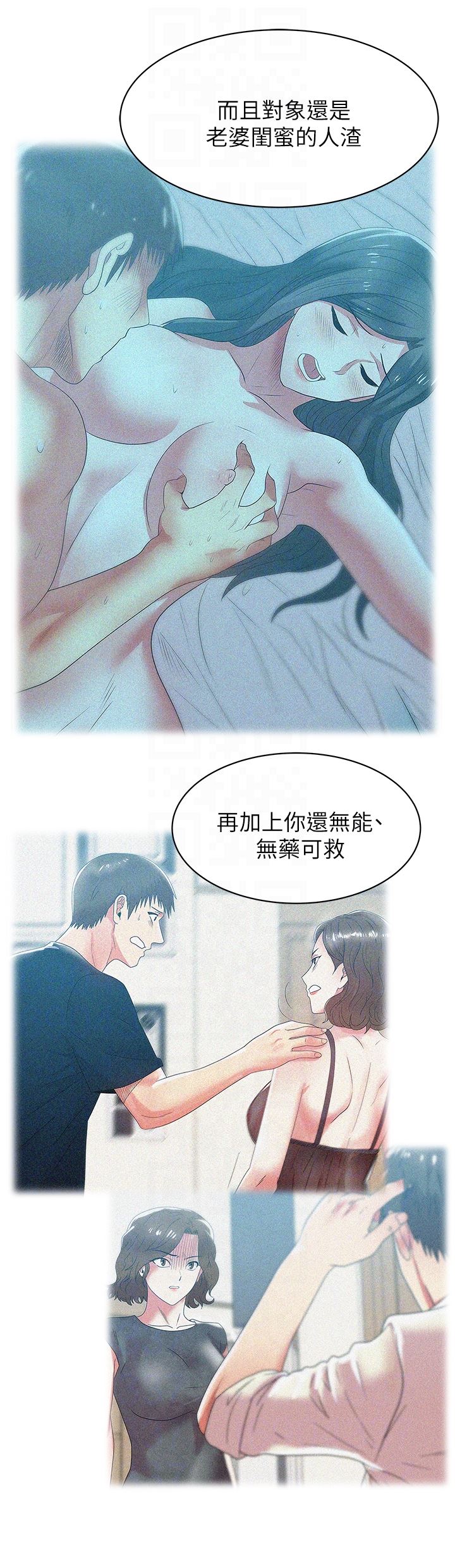 [韩国漫画] 老婆的闺蜜 剧情,熟女人妻#[27P]-7