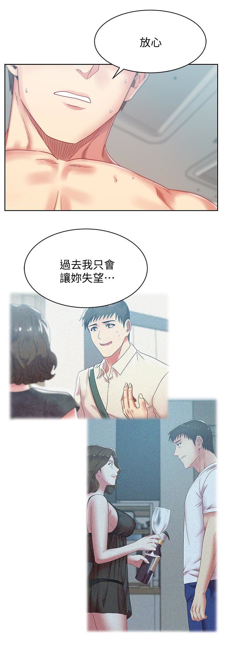[韩国漫画] 老婆的闺蜜 剧情,熟女人妻#[29P]-3