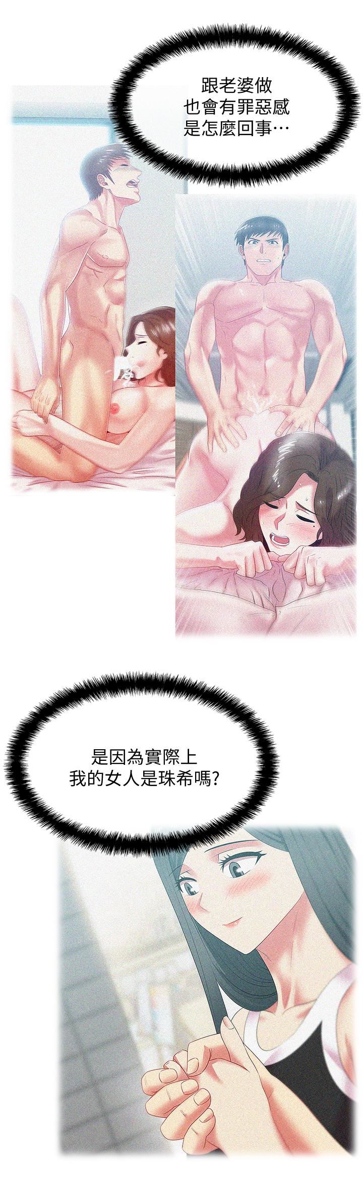 [韩国漫画] 老婆的闺蜜 剧情,熟女人妻#[30P]-12