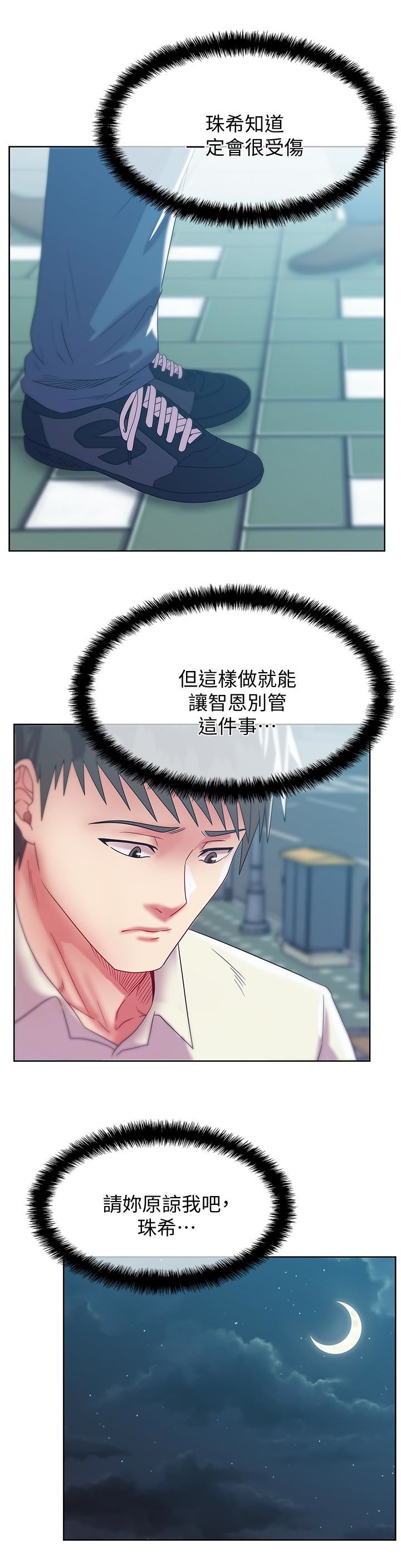 [韩国漫画] 老婆的闺蜜 剧情,熟女人妻#[30P]-13