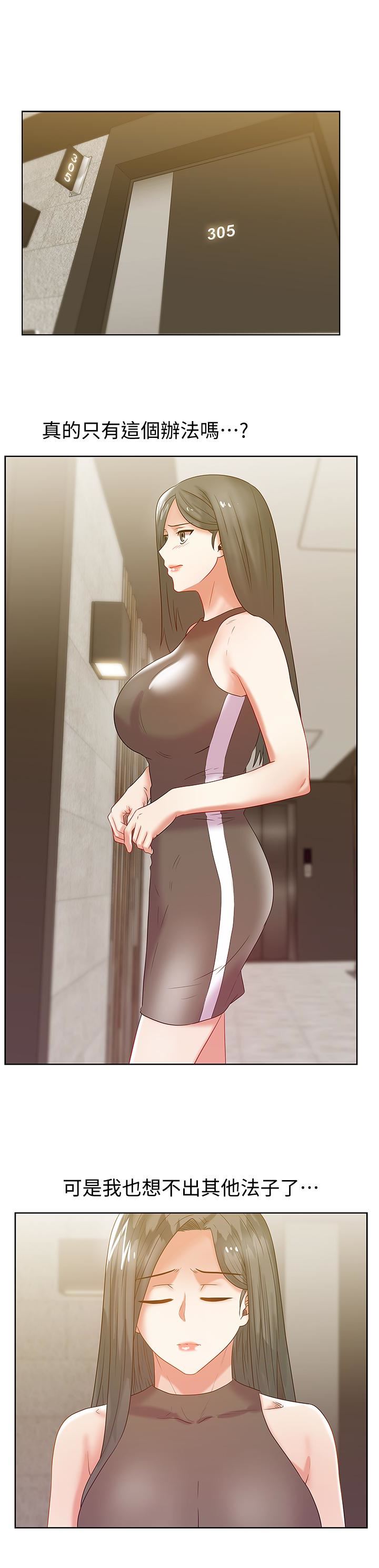 [韩国漫画] 老婆的闺蜜 剧情,熟女人妻#[30P]-16