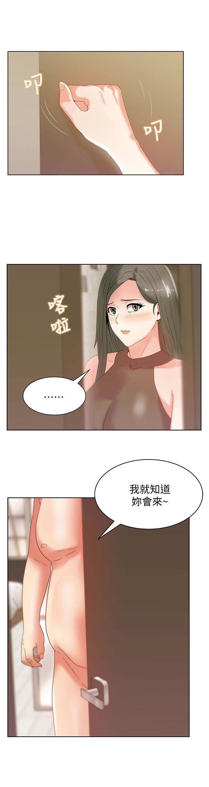 [韩国漫画] 老婆的闺蜜 剧情,熟女人妻#[30P]-17