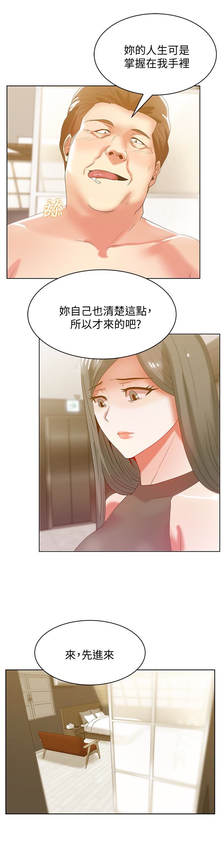 [韩国漫画] 老婆的闺蜜 剧情,熟女人妻#[30P]-20