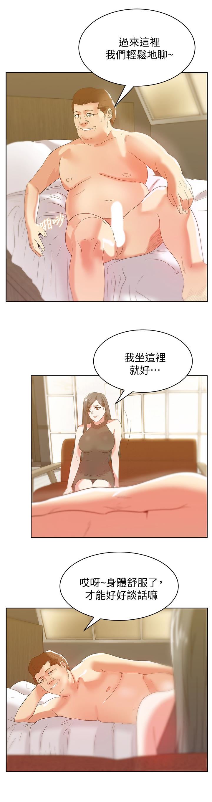 [韩国漫画] 老婆的闺蜜 剧情,熟女人妻#[30P]-21
