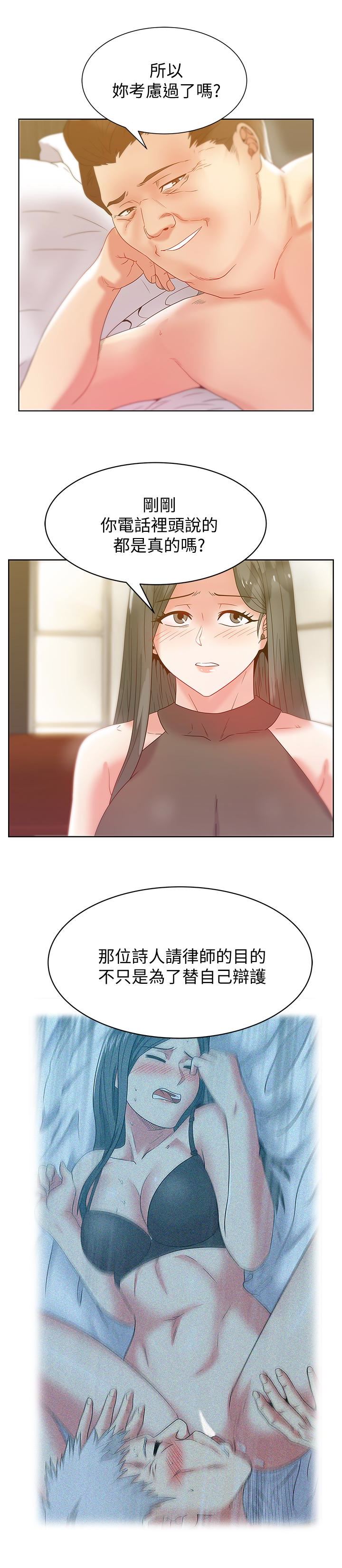[韩国漫画] 老婆的闺蜜 剧情,熟女人妻#[30P]-22